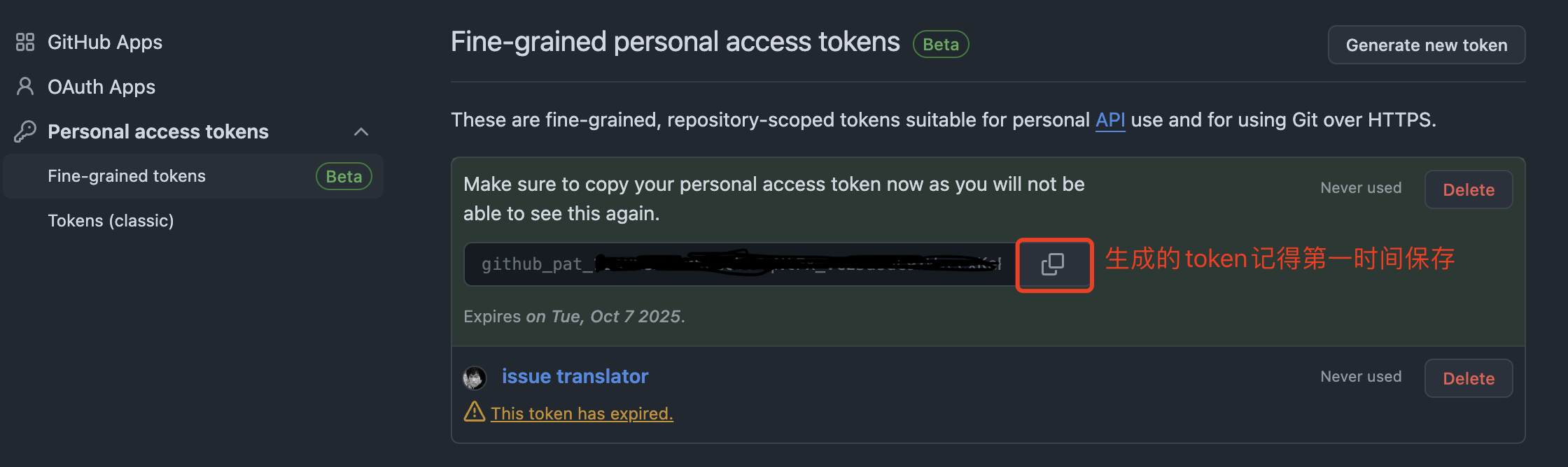 save token